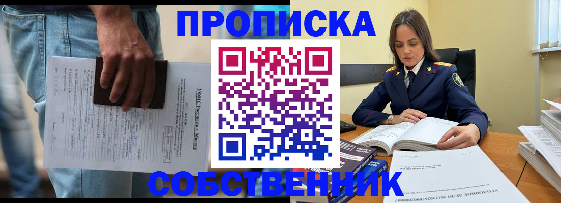 где прописаться в Казани