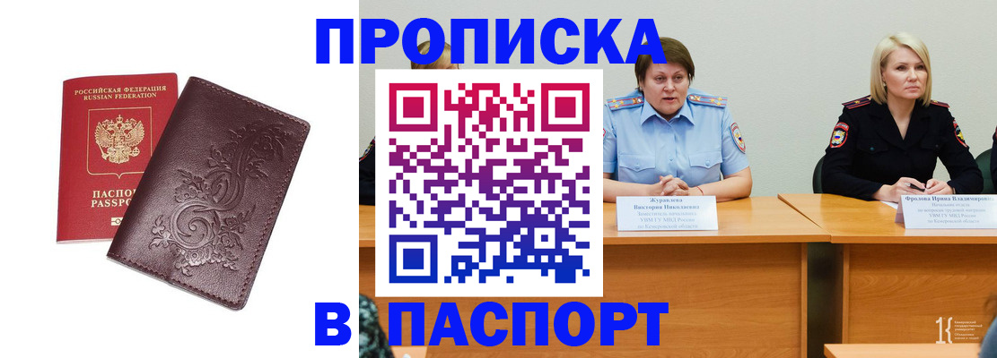 временная регистрация гарантия в Казани