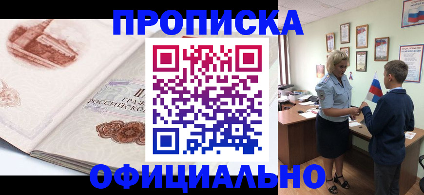 прописка иностранных граждан в Казани