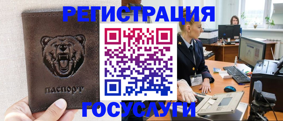 временная регистрация госуслуги в Казани