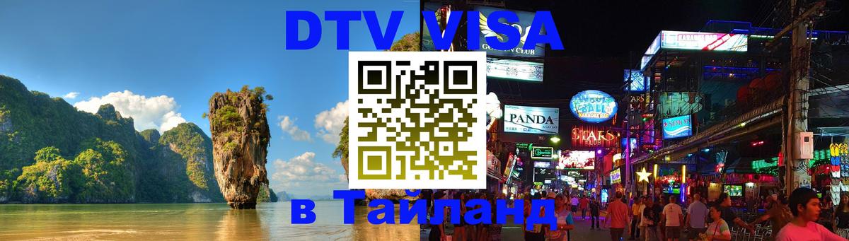 Оформление DTV визы под ключ: стоимость и тарифы, только загранпаспорт - 19.11.2025 